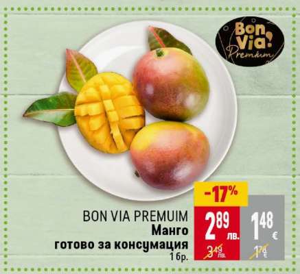 BON VIA PREMIUM Манго готово за консумация