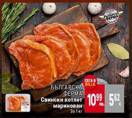 Свински котлет маринован