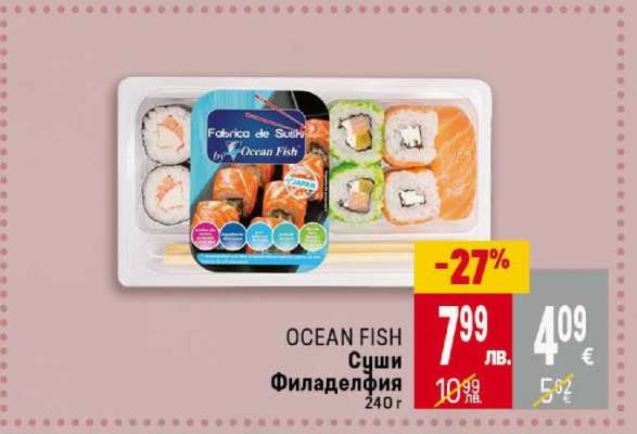 OCEAN FISH Суши Филаделфия