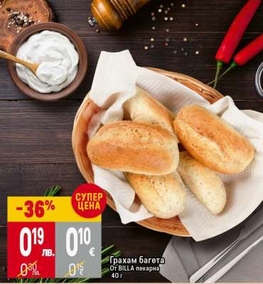 Грахам багета