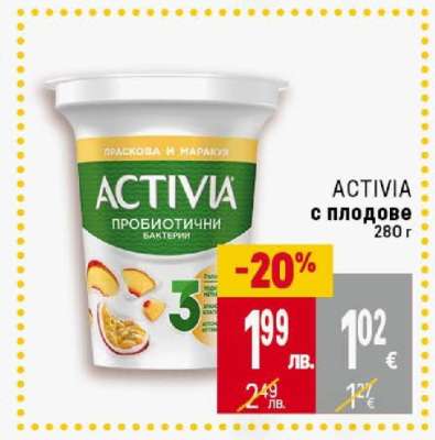 Activia с плодове