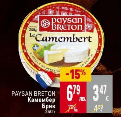 PAYSAN BRETON Камембер Брик
