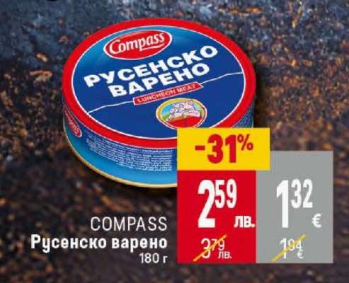 COMPASS Русенско варено