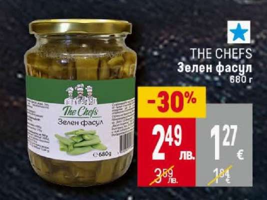 THE CHEFS Зелен фасул 680 г