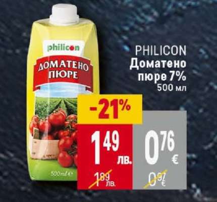 PHILICON Доматено пюре 7%