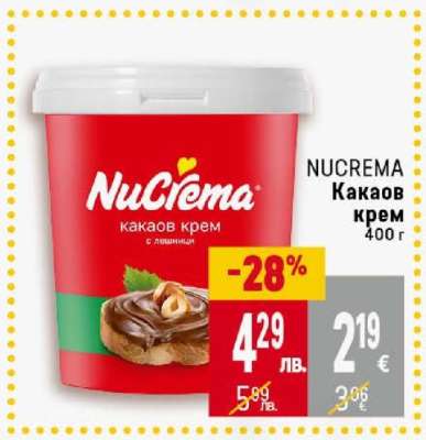 NUCREMA Какаов крем