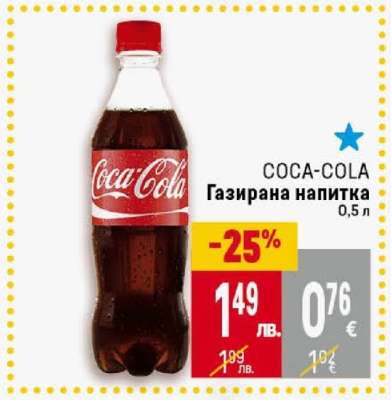 COCA-COLA Газирана напитка