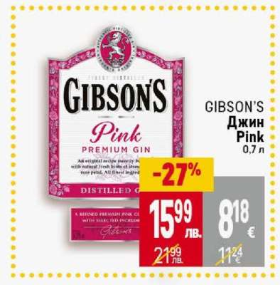 GIBSON'S Джин Pink