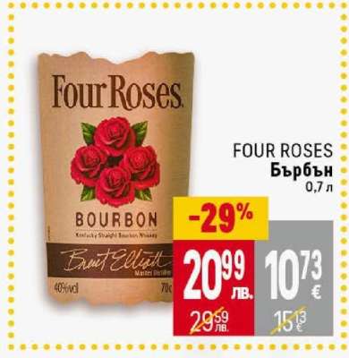 FOUR ROSES Бърбън