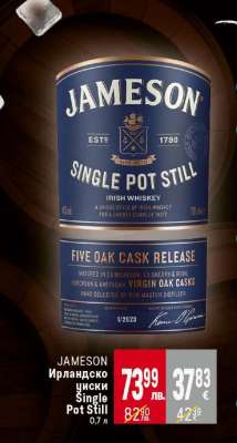 JAMESON Ирландско уиски Single Pot Still
