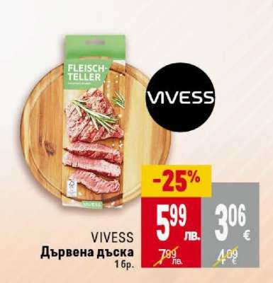 VIVESS Дървена дъска
