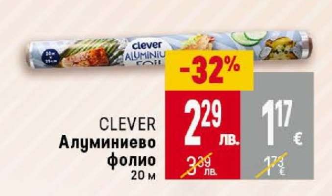 CLEVER Алуминиево фолио