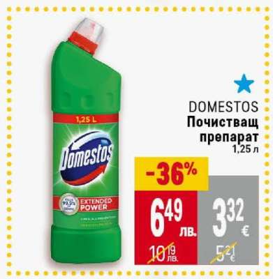 DOMESTOS Почистващ препарат