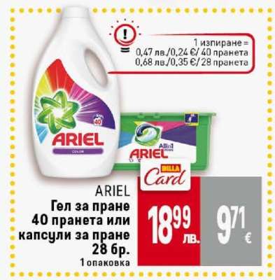 ARIEL