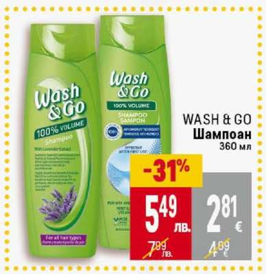 WASH & Go Шампоан