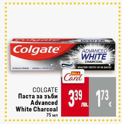 COLGATE Паста за зъби Advanced White Charcoal