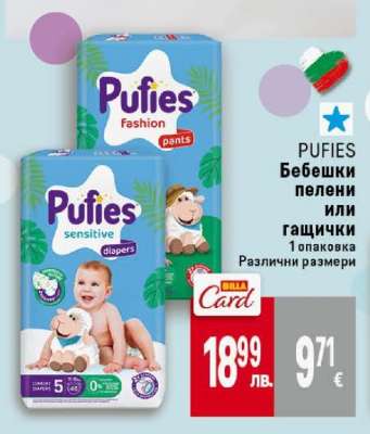 PUFIES