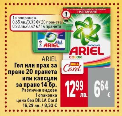 ARIEL