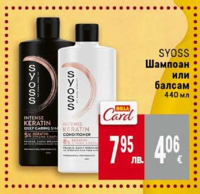 SYOSS Шампоан или Балсам