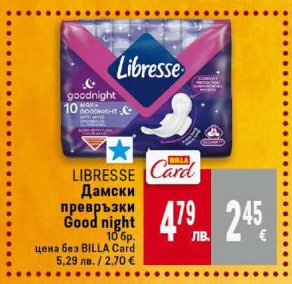 LIBRESSE Дамски превръзки Good night