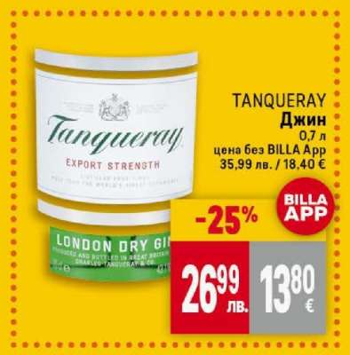 TANQUERAY Джин
