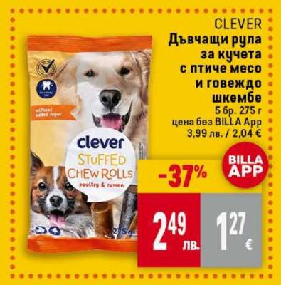 CLEVER Дъвчащи рула за кучета с птиче месо и говеждо шкембе