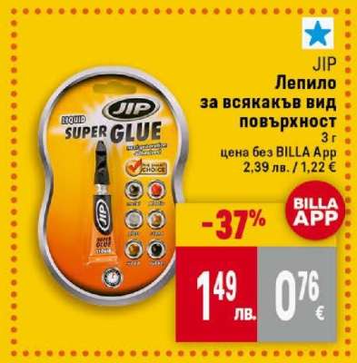 JIP Лепило за всякакъв вид повърхност
