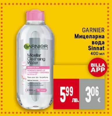 GARNIER Мицеларна вода Sinnat