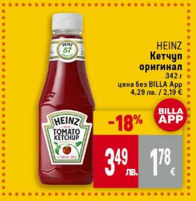 HEINZ Кетчуп оригинал