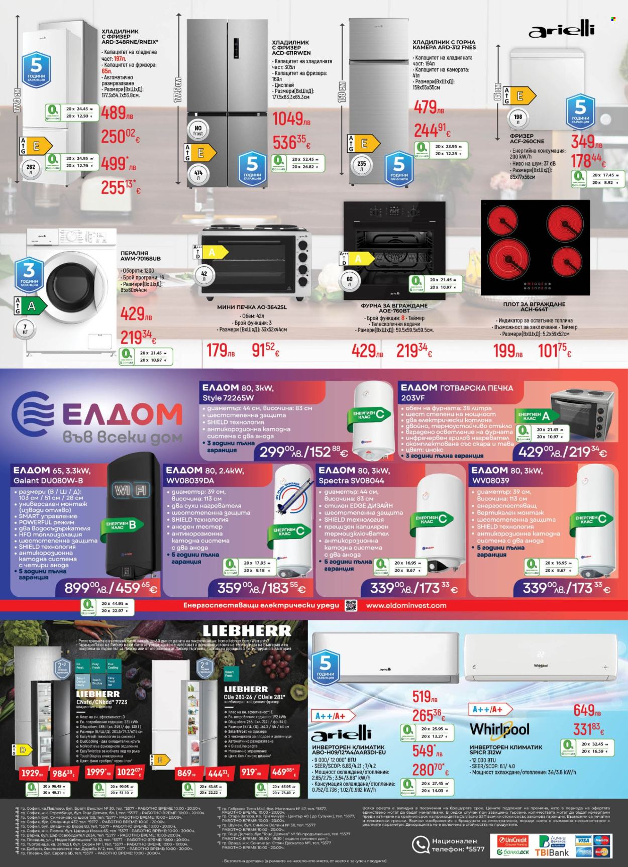 Брошура на Техмарт - 09.09.2025 - 28.09.2025. Страница 12
