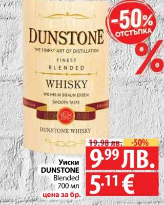 Уиски DUNSTONE Blended 700 мл