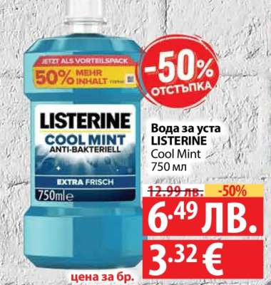 Вода за уста LISTERINE Cool Mint 750 мл