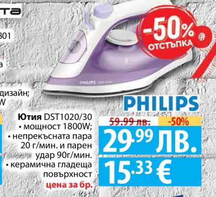 Ютия DST1020/30