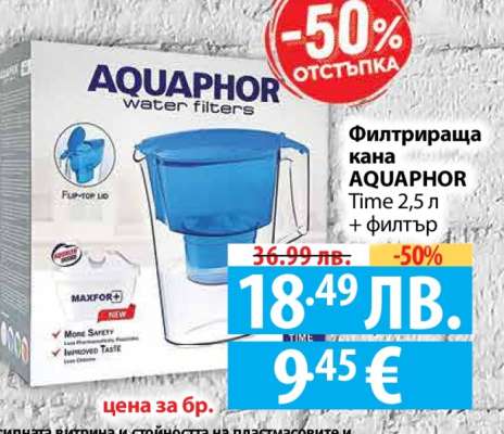 Филтрираща кана AQUAPHOR Time 2,5 л + филтър