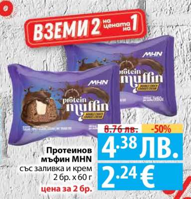 Протеинов мъфин MHN
