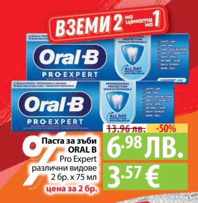 Паста за зъби ORAL B Pro Expert