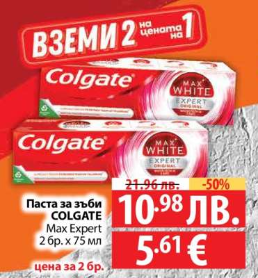 Паста за зъби COLGATE Max Expert