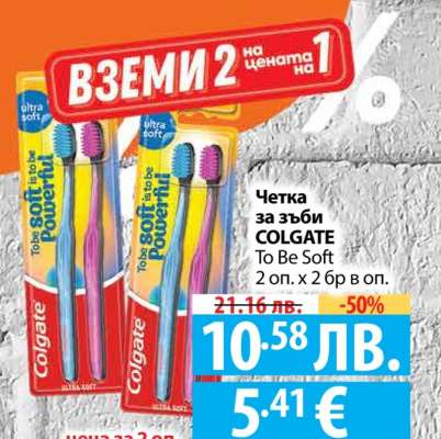 Четка за зъби COLGATE To Be Soft