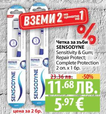 Четка за зъби SENSODYNE