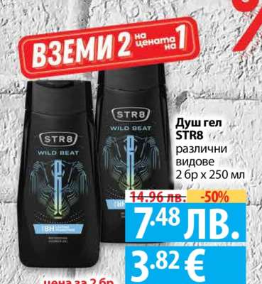 Душ гел STR8