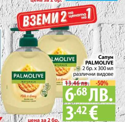 Сапун PALMOLIVE