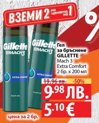 Гел за бръснене GILLETTE Mach 3 Extra Comfort