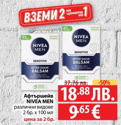 Афтършейв NIVEA MEN