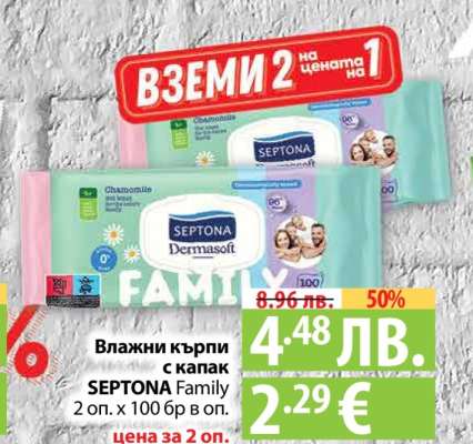 Влажни кърпи с капак SEPTONA Family
