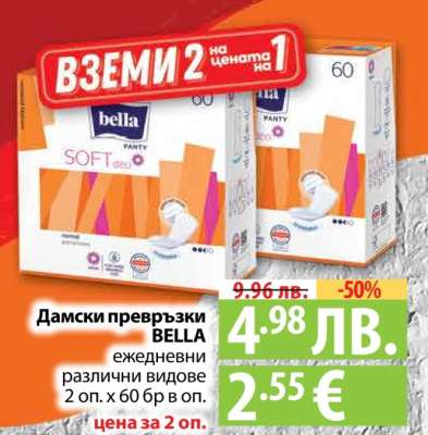 Дамски превръзки BELLA