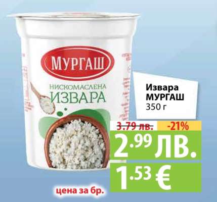 Извара МУРГАШ
