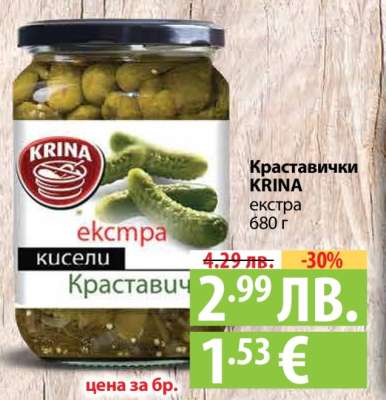 Краставички KRINA