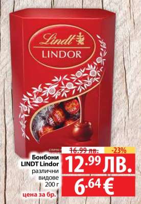 Бонбони LINDT LINDOR