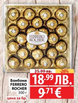 Бонбони FERRERO ROCHER