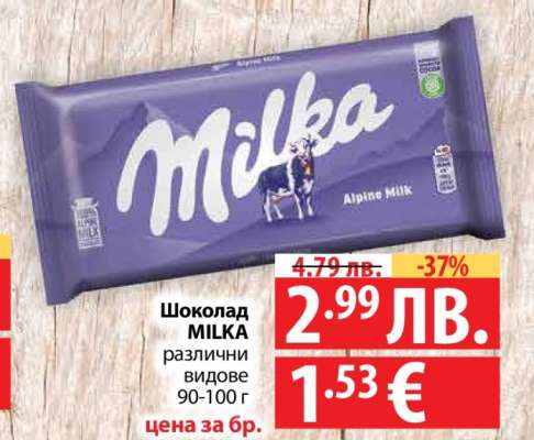 Шоколад Milka